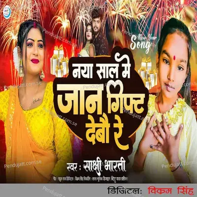  - Shakshi Bharti 