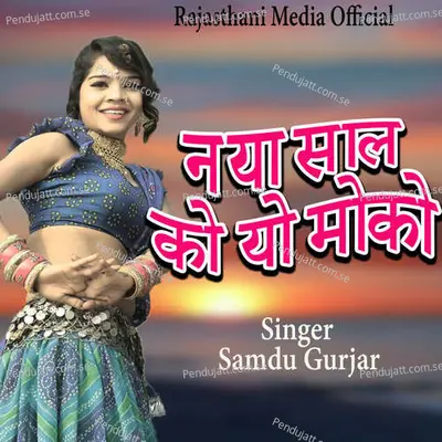 Naya Sal Ko Yo Moko - Samdu Gurjar album cover 