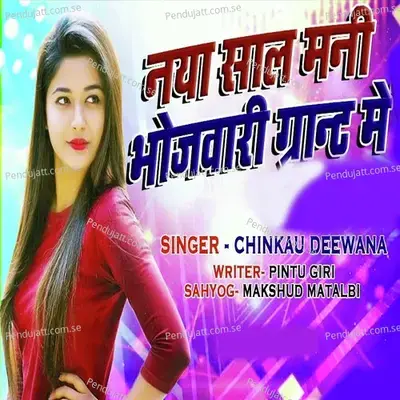 Naya Sal Mani Bhojapuri Grant Me - Chinkau Deewana album cover 