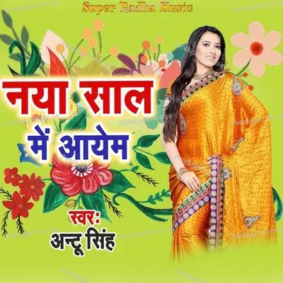 Naya Sal Me Aayem - Antu Singh album cover 