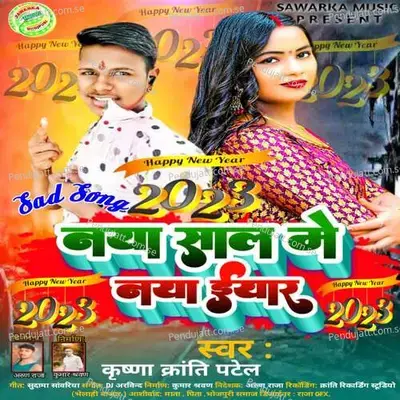 Naya Sal Me Banailash Naya Yar - Krisna Kranti Patel album cover 