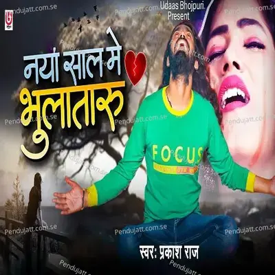 Naya Sal Me Bhulataru - Prakash Raj album cover 
