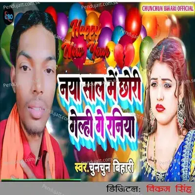 Naya Sal Me Chhori Gelhi Ge Raniya - Chunchun Bihari album cover 