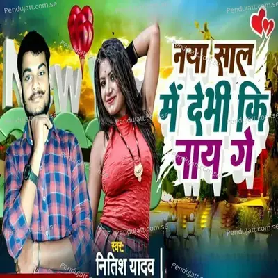 Naya Sal Me Debhi Ki Nay Ge - Nitish Yadav album cover 