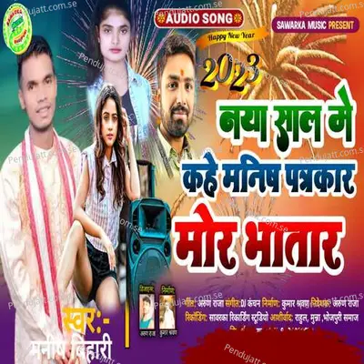 Naya Sal Me Kahe Manish Patrkar Mor Bhatar - Manish Bihari album cover 