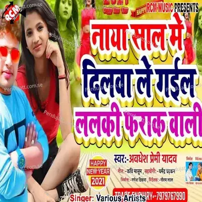 Naya Sal Me Lalaki Farak Wali - Awdhesh Premi Yadav album cover 