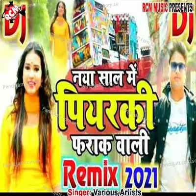 Naya Sal Me Piyarki Farak Wali Remix 2021 - Awdhesh Premi Yadav album cover 