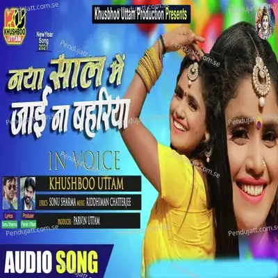 Naya Sal Mein Jai Na Bahariya - Khushboo Uttam album cover 