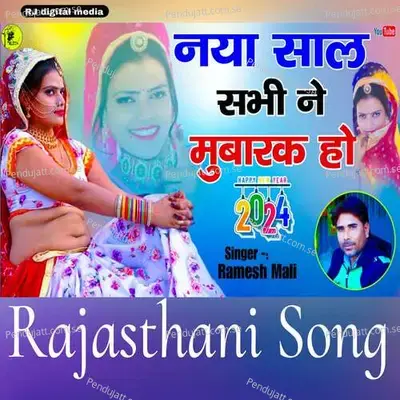 Naya Sal Sabhi Ne Mubarak Ho - Ramesh Mali album cover 