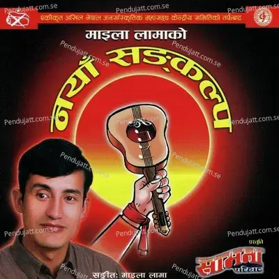 Arko Naya - Sarada album cover 