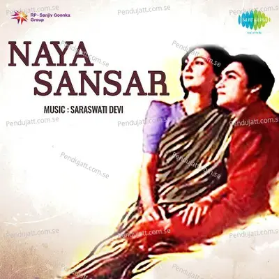 Naya Zamana Aaya Logon - Aroon Kumar album cover 