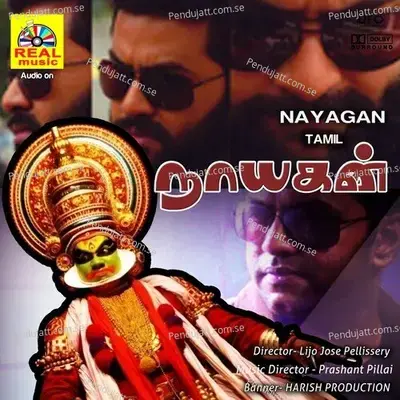 Gaana Gaanamai - Bala album cover 