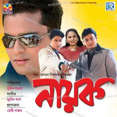 Motalia Botahe - Zubeen Garg album cover 