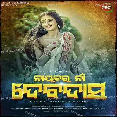 Kemiti Bhulibi Kaha - Bhoomika Dash album cover 