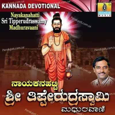 Karamugive Tippesha - K. Yuvaraj album cover 