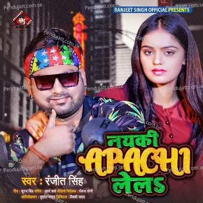Nayaki Apachi Lela - Ranjeet Singh album cover 