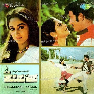 Kannu Gotti - S. P. Balasubrahmanyam album cover 