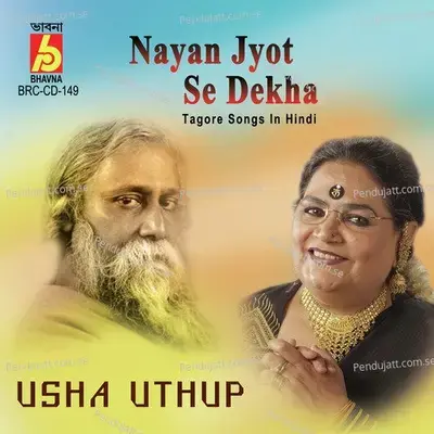 Mon Me Rahu - Usha Uthup album cover 