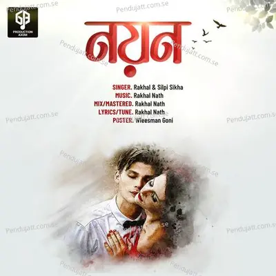 Nayan - Rakhal album cover 