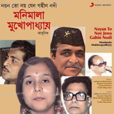 Bristi Bristi Bristi - Monimala Mukhoapadhyay album cover 