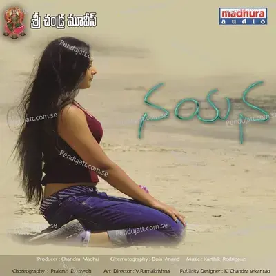 Yedho Vala - Prashanth Vihari album cover 