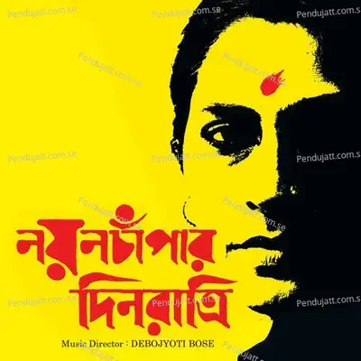 Bhalo Achi Bhalo Theko - Kalika Prasad Bhattacharya album cover 