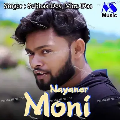 Nayaner Moni - Subhas Dey album cover 