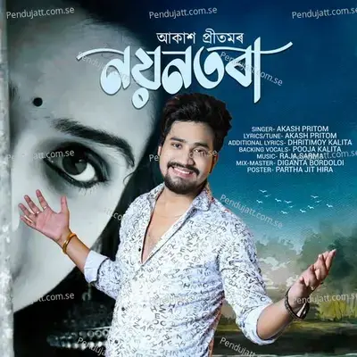 Nayantora - Akash Pritom album cover 