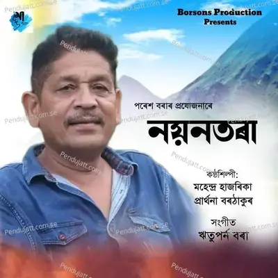 Nayantora - Mahendra Hazarika album cover 