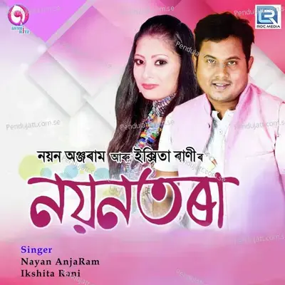 Tumar Galor Tul - Nayan Anjaram album cover 