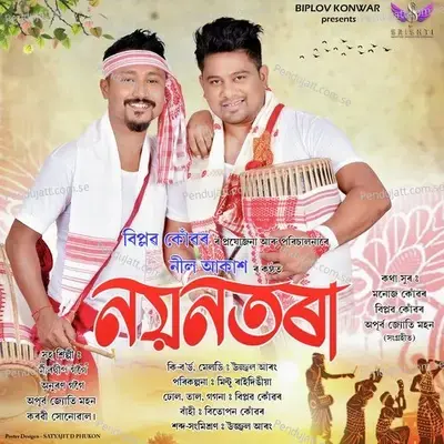 Nayantora - Neel Akash album cover 