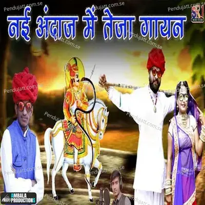 Naye Andaaj Me Teja Gayan - Cr Puniya album cover 