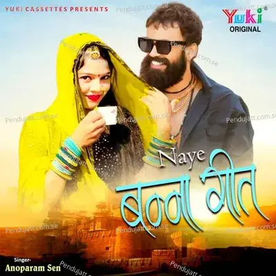 Naye Banna Geet - Sohan Lal cover album
