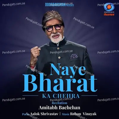 Naye Bharat Ka Chehra - Aalok Shrivastav album cover 