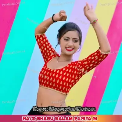 Naye Bharu Balam Paniya M - Mahakal Studio