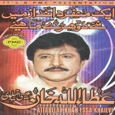 Khuwab Tusan De Lagan - Attaullah Khan Esakhelvi album cover 
