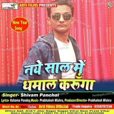 Naye Sal Me Dhamal Karunga - Shivam Panchal album cover 