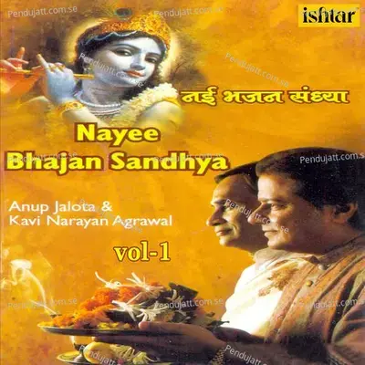 Nayee Bhajan Sandhya - Vol. 1 - Anup Jalota