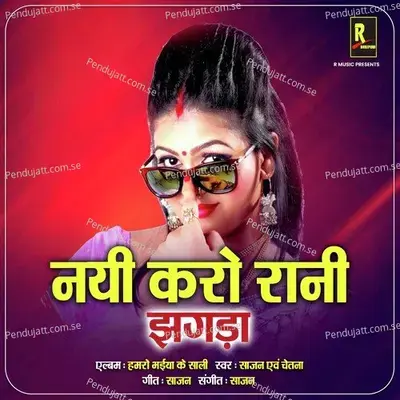 Nayi Karo Rani Jhgada - Saajan album cover 