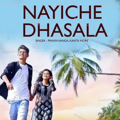 Nayiche Dhasala - Pravin Vanga album cover 