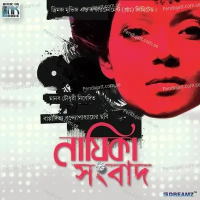 Jhinga Phool Halud Mekhe - Abhijit Basu album cover 