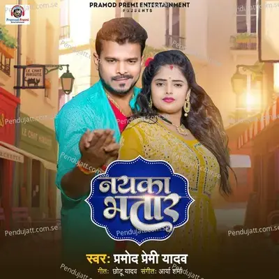 Nayka Bhatar - Pramod Premi Yadav album cover 