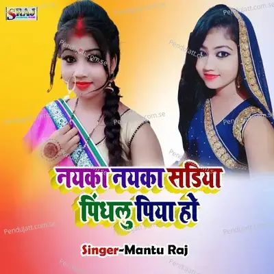 Nayka Nayka Sadiya Pindhalu Piya Ho - Mantu Raj album cover 