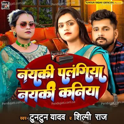 Nayki Palangiya Nayki Kaniya - Tuntun Yadav album cover 