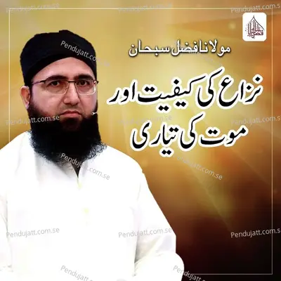 Naza Ki Kefiat Aur Maut Ki Tayyari - Molana Fazal Subhan album cover 