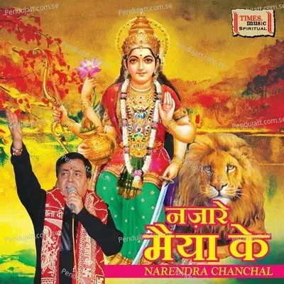 Tera Shukar Manate Hai - Narendra Chanchal album cover 