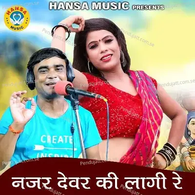 Nazar Devar Ki Laagi Re - Ramdhan Gurjar