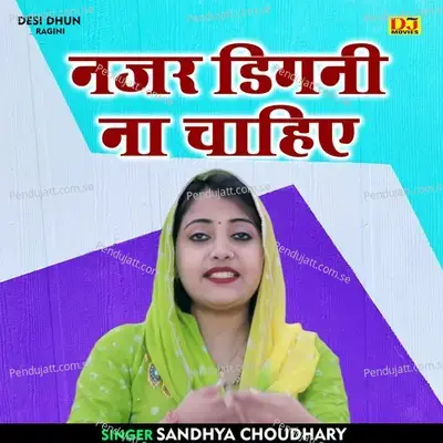 Nazar Digani Na Chahiye - Sandhya Choudhary album cover 