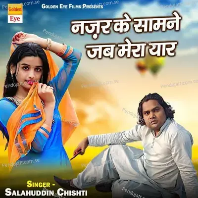 Nazar Ke Samne Jab Mera Yaar - Salahuddin Chishti album cover 