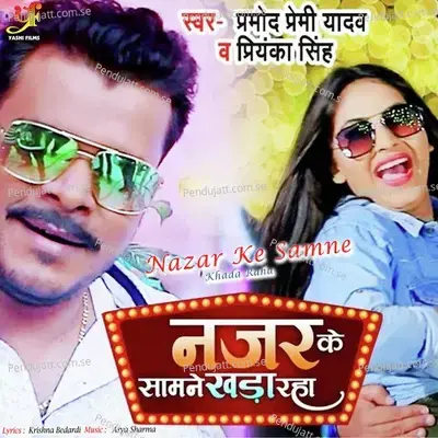 Nazar Ke Samne Khada Raha - Pramod Premi Yadav album cover 
